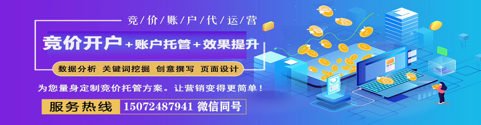 靖边百度运营推广